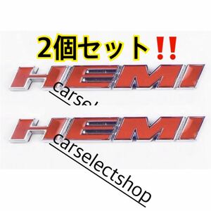 即納■送料込み■2個/HEMI 赤 エンブレム ステッカー dodge ram jeep グラチェロ charger challenger ダッジ マグナム カスタム