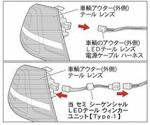 格安/送料込/アウディA5/8T セミシーケンシャル LED ウインカー ユニット 左右 流れるテールランプ/クーペ/8F スポーツバック[2012-2017]_画像9