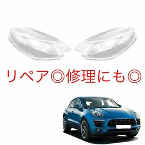  high quality PORSCHE Macan head light cover shell clear lens [2014-2017] Porsche repair head light scratch . yellow tint also! easy installation 