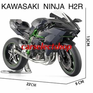 完成品■コレクション/KAWASAKI NINJA H2R バイク カワサキ ミニカー 合金 おもちゃ 1/9スケール ミニチュア オートバイ プラスチック 可動の画像3