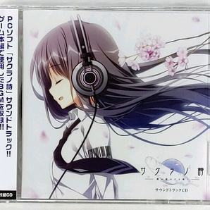 枕 サクラノ詩 サウンドトラックCD / サントラ OST ケロQ CD2枚組 送料無料 正規品 新品未開封
