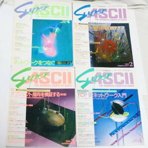 月刊スーパーアスキー SUPER ASCII 創刊号 1990年 1991年 1992年 1995年 1997年 合計21冊セットの画像4