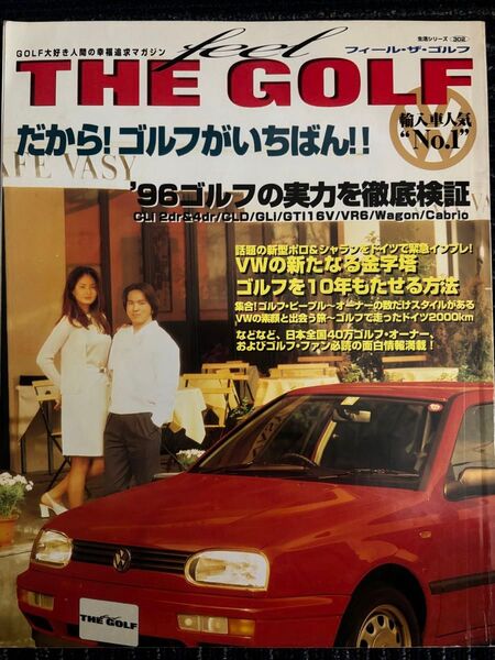 中古本　主婦と生活社　『FEEL THE GOLF』