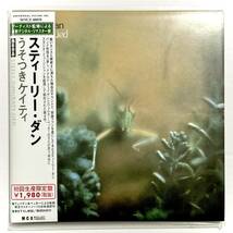 未開封　紙ジャケットCD　STEELY DAN　うそつきケイティ　初回限定盤　MVCZ-10075　　　T017_画像2