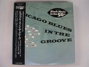 LP/Various/Chicago Blues In The Groove /P-Vin/PLP-9040/Japan/1982