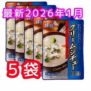 濃厚クリームシチュー レトルト食品 200g 5食セット オムライス グラタン ドリア のソースに 簡単 便利 スープ お夜食