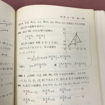 E66-007 改訂版 高等学校 数学Ⅰ 数研出版 教科書 記名塗りつぶし有り 書き込み有り_画像6