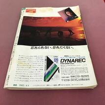 E66-041 週刊TVガイド 1183 北海道版 昭和60年8月9発行 創刊23周年記念号 表紙 菊池桃子 甲子園 _画像6