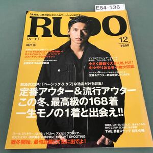 E64-136 RUDO 2013年12月号 vol.28