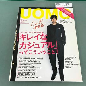 E64-137 UOMO 2014年5月号 No.110 付録欠品 SHUEISHA