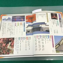 E64-146 朝日 旅の百科 京都 5 洛中 北部 システム・ガイド 京の歳時記（1〜2月）朝日新聞社_画像4