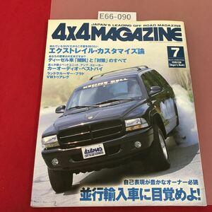 E66-090 4x4マガジン 7 2002 四輪駆動車専門誌 付録欠品 エクストレイル・カスタマイズ論 