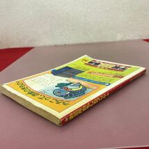 E66-123 お正月おもしろブック 小学一年生昭和５３年二月号ふろく ドリフターズ 昭和レトロ _画像3