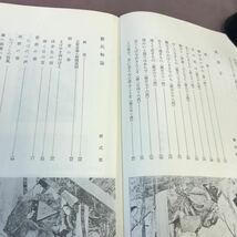 E67-039 徒然草・枕草子・源氏物語抄 古典Ⅱ 明治書院 文部省検定済教科書 記名塗り潰し・書き込みあり_画像3