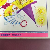 E66-181 ひとみ８月号付録 星占いハンド・ブック Vol.12 1980/7/3〜8/1 占い 真理令 イラスト 田村セツコ 他 _画像6