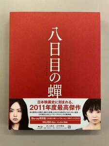 八日目の蝉　Blu-ray　井上真央　永作博美　成島出　セル版　※A1