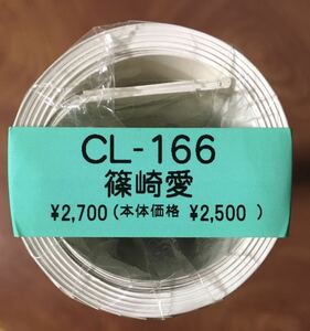 【未開封品】篠崎愛 2017年 カレンダー 壁掛け B2