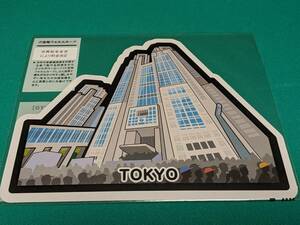 【フォルムカード】ご当地フォルムカード 第４弾 東京都（東京都庁舎）