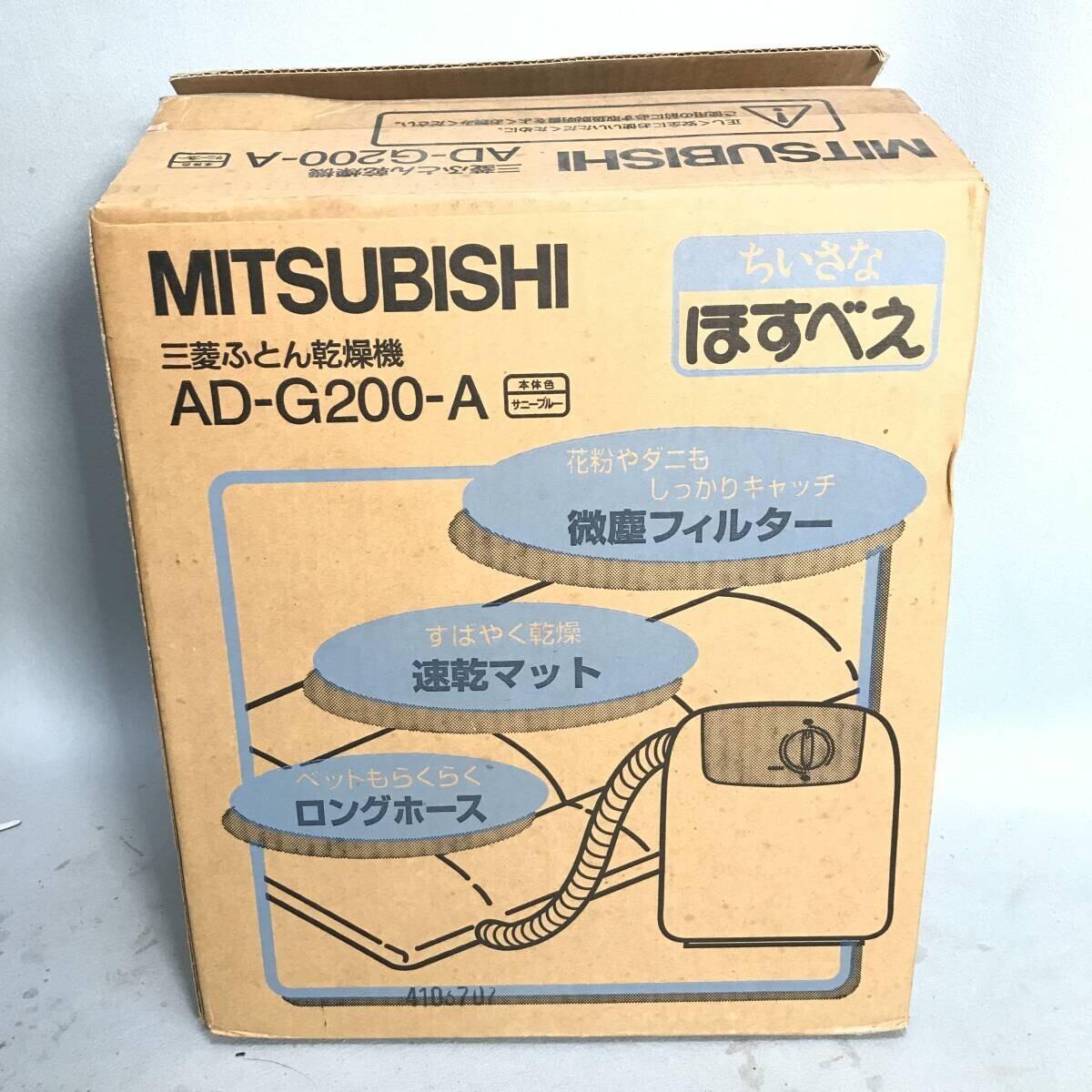 2024年最新】Yahoo!オークション -ad200(ふとん乾燥機)の中古品・新品