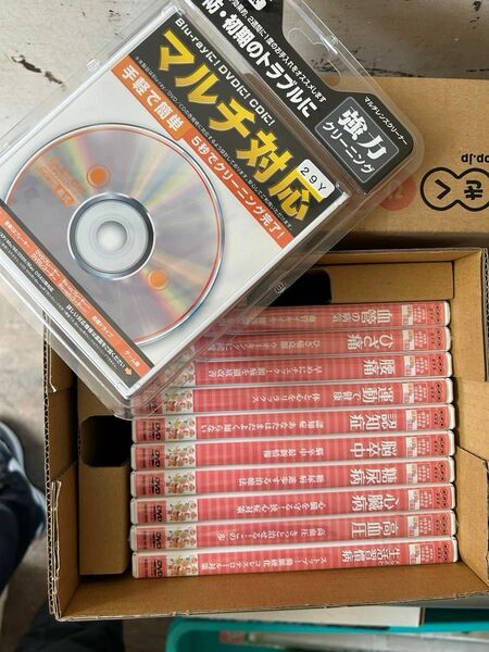 NHK健康 新品　フィルム付DVD