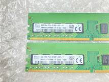 複数入荷　★SKhynix 1R×8 PC4-2133P 4GB×2枚 計8GB　サーバー・ワークステーションメモリ用★　動作品　_画像2