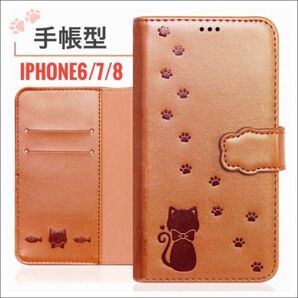 iPhone 6 7 8 手帳型 ケース アイフォン case 猫 肉球 かわいい スマホケース