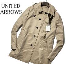 57038 新品▼ ユナイテッドアローズ　オンオフ兼用可　ステンカラーコート　UNITED ARROWS　ベージュ(XL)_画像1