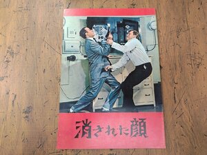 ※○SP118/A4判 映画パンフレット 「消された顔」 ジョン・ニューランド 監督/ロバート・ボーン ほか/1円～