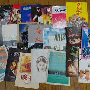 ※○SP293/1980～2000年代頃作品中心 映画パンフレット 約290冊セット/ええじゃないか/魔界転生/ウルトラマン/グレムリン ほか/1円～の画像8