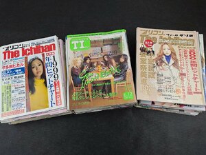 ※○SP297/オリコン・ウィーク The ichiban ザ・一番 2000～2001年 70冊セット