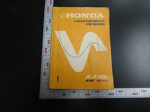 ※◇Y377/HONDA パーツリスト ベンリイ/CB125K6/CB125B6/ホンダ/1円～_画像1