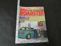 ※◇Y392/One and Only EUNOS ROAD STER /GOLD CAR トップ/ユーノス ロードスター/1円～_画像1