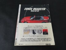 ※◇Y392/One and Only EUNOS ROAD STER /GOLD CAR トップ/ユーノス ロードスター/1円～_画像2