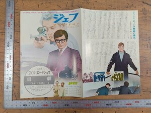 ※○S60/2つ折り チラシ/「ジェフ」東劇/ジャン・エルマン 監督/アラン・ドロン ほか/1円～