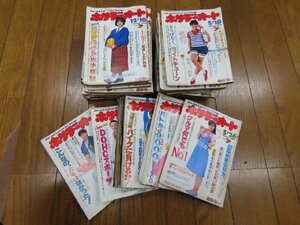 ※◇Y449/ホリデーオートまとめ売り 昭和59年 計23点/フェアレディ/スカイライン/ファミリア/ダメージ多/当時物/1円～