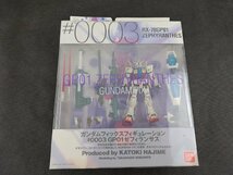 ○S139/バンダイ GUNDAM FIX FIGURATION #0003 GP01 ゼフィランサス/1円～_画像1