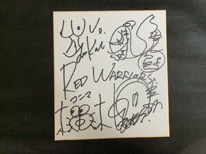 ◇P24/1円～直筆サイン色紙/RED WARRIORS（レッド・ウォーリアーズ）/羽田空港にて