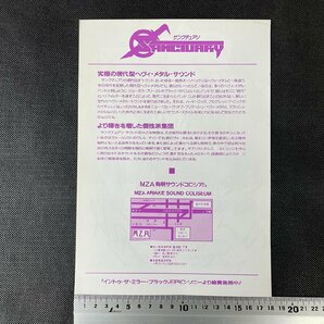 ◇P30/1円～直筆サイン入りチラシ/サンクチュアリ（Sanctuary）MZA有明サウンドコロシアム/の画像2