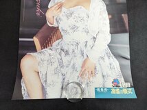 ◇M624/A2判ポスター/【 弓月薫　フルートの技巧　凌虐の儀式 】 VINL アダルト女優ポスター/1円～_画像3