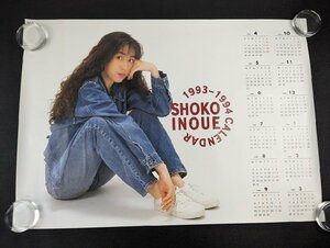 ◇M005/B2判ポスター/【 井上昌己　1993-1994カレンダー 】 トーラスレコード　アイドルポスター/1円～