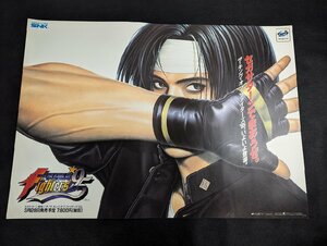 ○M204/B2判ゲーム販促ポスター/【 ザ・キング・オブ・ファイターズ’95　KOF 】 SNK　セガサターン SEGASATURN　草薙京/1円～