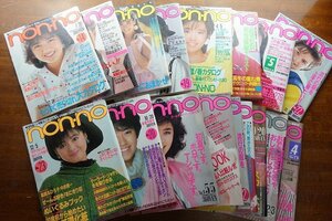 ◇DO014/ファッション雑誌 non-no ノンノ/早見優/松田聖子/時任三郎/中村雅俊/17点 まとめ