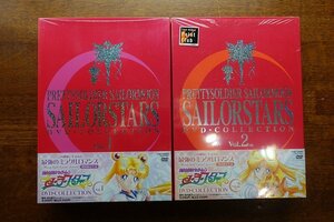 EO015/美少女戦士セーラームーン セーラースターズ DVD COLLECTION 全2巻セット/