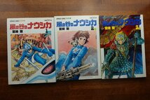 EO046/風の谷のナウシカ 1－7巻 全巻セット アニメージュコミックス ワイド版 7冊セット/宮崎駿/_画像2