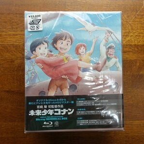 EO069/未来少年コナン Blu-ray メモリアルボックス 宮崎駿/の画像1