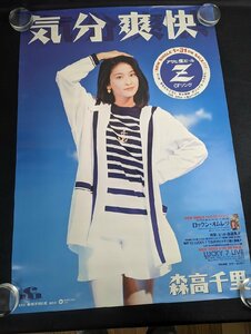 ◇M131/A1判ポスター/【 森高千里　気分爽快 】 ワーナー アイドルポスター/1円～