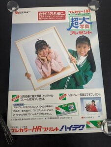 ◇M115/B2判ポスター/【 南野陽子 フジカラーHRプリント ハイテク 】 アイドルポスター/1円～