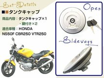 新品 ホーネット250 NS50F CBR250 MC41 VTR250 タンクキャップ　_画像2