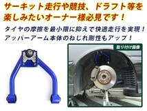 マークII チェイサー クレスタ JZX90 JZX100 フロントアッパーアーム ブルー 左右セット ピロ調整式 キャンバー調整 ドリフト 調整式アーム_画像3