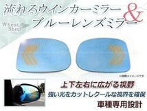 LED 流れるウインカー シーケンシャル 広角 ブルーレンズ サイドドアミラー トヨタ クラウン GRS200系 20系 防眩 ワイドな視界 鏡本体_画像1